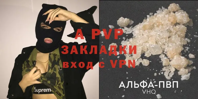 APVP мука  Стрежевой 