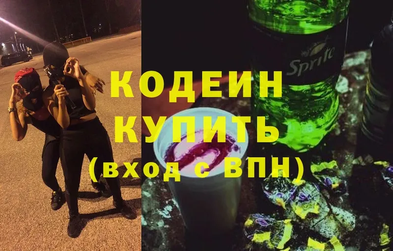 Codein Purple Drank  Стрежевой 