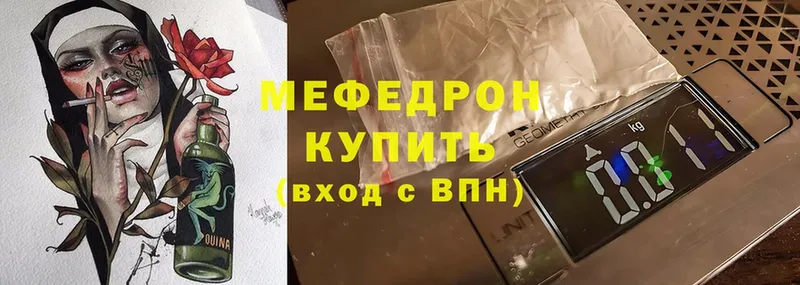 Мефедрон mephedrone  Стрежевой 